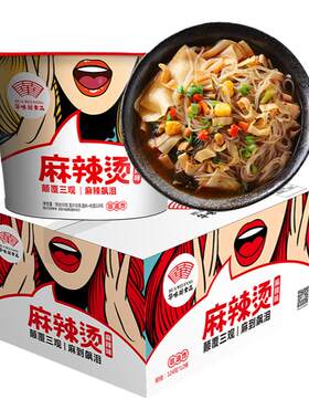 华味坊麻辣麻辣味过瘾又饱腹
