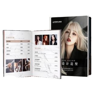 美发店价目表定制理发店美容院价格表价目册定制册价格展示册手册发廊美甲养生设计制作高端项目水晶册专用