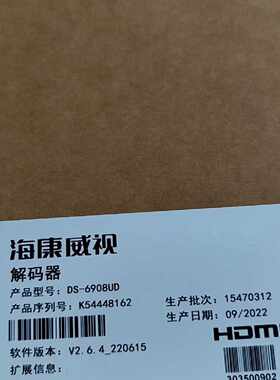 威视DS-6908UD解码器—议价