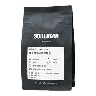 树本 巴拿马波奎特瑰夏 精品手冲咖啡豆浅度焙烘150g*袋