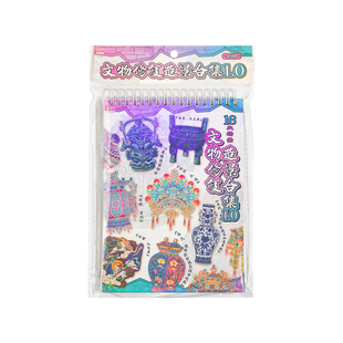文物修复造景贴纸合集本中式古董碎片儿童益智拼图场景贴画玩具本