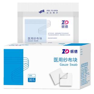 振德医用纱布块无菌纱布片绷带包扎伤口纱布贴医疗消毒纱布敷料贴