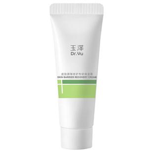 【会员专享】玉泽干敏霜第二代10g，回购权益每ID限1次