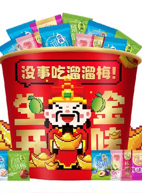 溜溜梅咔哩脆梅双口味
