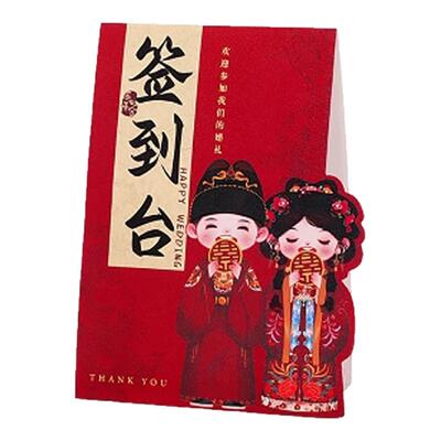 婚礼酒席桌牌席位卡结婚宾客签到