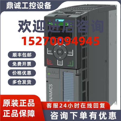 议价6SL3210-1PE27-5UL0西门子G120X专用变频器6SL32101PE275UL0