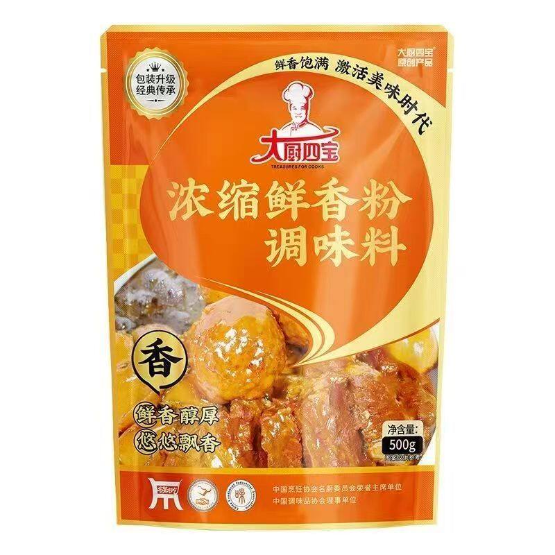 大厨四宝浓缩鲜香粉500g调味复合食品调味剂