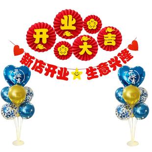 新店开业气氛布置店铺开业大吉横幅仪式感美容院场景气球挂饰装饰