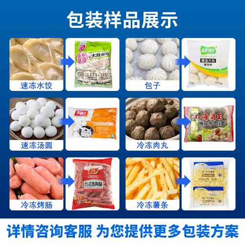 牛肉丸颗粒立式包装机 丸子热狗肠包装机 速冻食品自动称重分装机