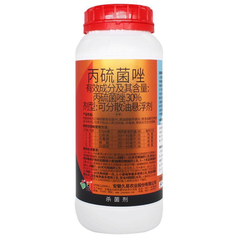 久幺久30%丙硫菌唑久易小麦白粉病赤霉病锈病花生白绢病杀菌剂
