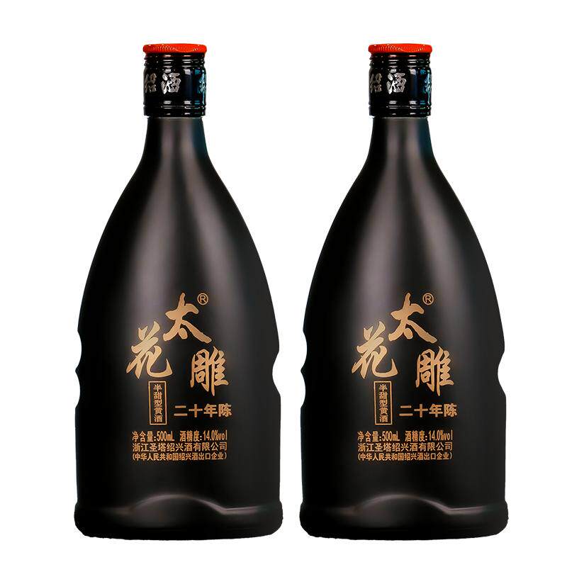 正宗绍兴黄酒圣塔二十年陈酿太花雕500ml瓶礼盒装半干型糯米老酒