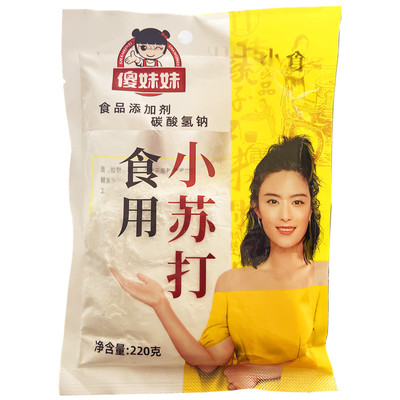 食用小苏打烘焙原料食用碱梳打粉