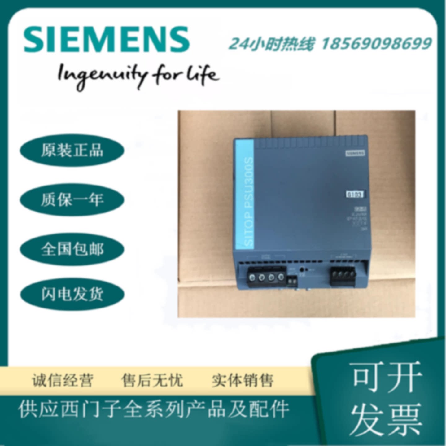 议价全新原装西门子6EP1437-2BA20 SITOP开关电源6EP1437-2BA2O 2