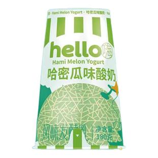 【顺丰】新疆天润哈密瓜酸奶hello原味海盐菠萝黄桃酸奶180g*12杯