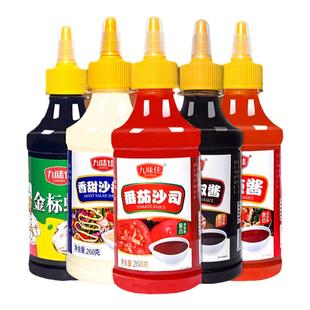 番茄沙司268g瓶蕃茄沙拉酱汁黑胡椒汁沙拉酱手抓饼薯条调味甜酱料