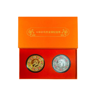 丁明鸿非遗珐琅彩花丝中国龙金银纪念币证书齐全正品保证高端收藏