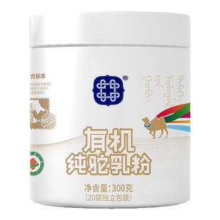 【拍5罐送1罐】戈壁红驼阿吉泰有机纯驼乳粉高钙驼奶粉学生中老年