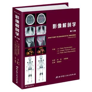 影像解剖学 第3版——Wiley授权，！影像人解剖书，畅销十五年后全新再版！北京科学技术出版社