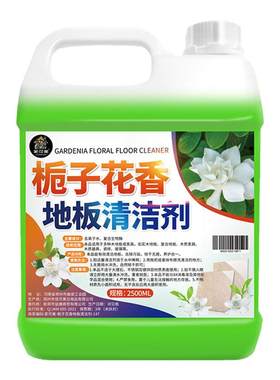 木地板清洁剂瓷砖清洗去污去异味