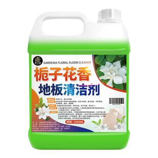 木地板清洁剂瓷砖清洗拖地专用栀子花香清洁液强力去污清香去异味
