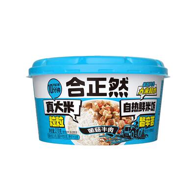 合正然菌菇牛肉鲜米饭腊肠煲仔饭