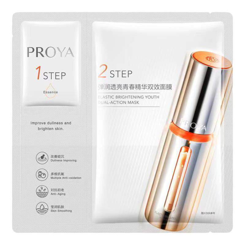 珀莱雅双抗焕亮精华面膜2.0