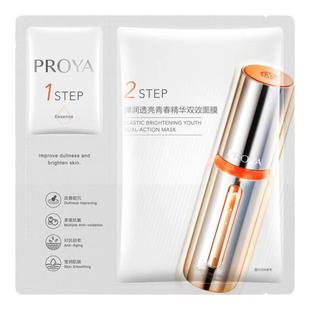 铂来雅面膜补水祛痘消炎修复女神男士去皱纹抗衰老铂莱雅双扛面膜