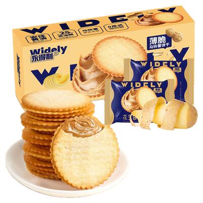 花生酱夹心薄饼干超薄马铃薯饼干