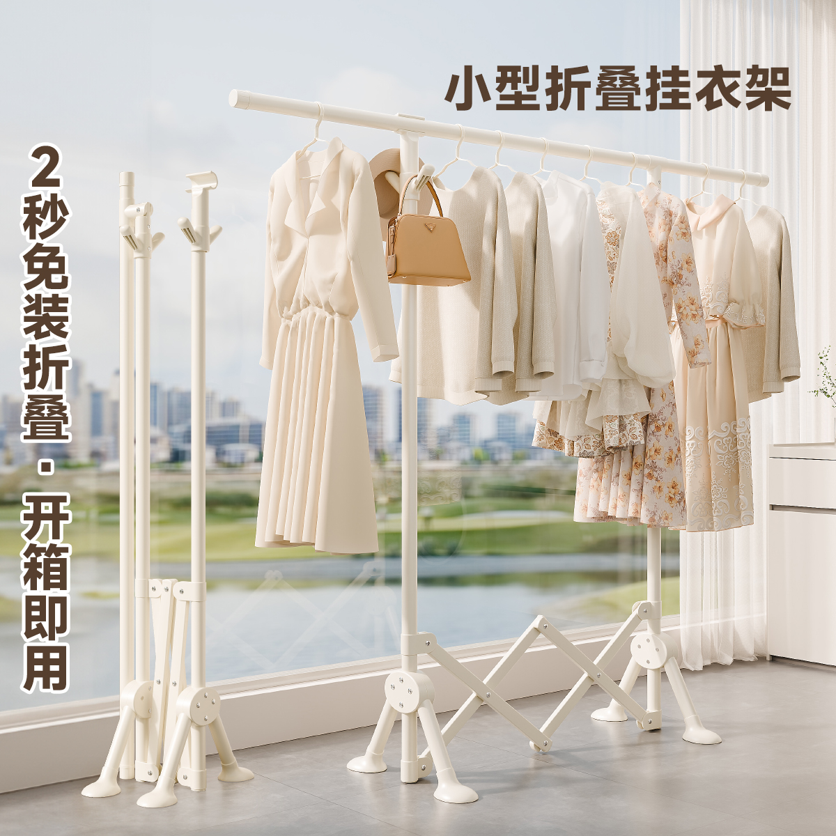 折叠落地晾衣架室内不占地方的晒被神器卧室小尺寸简易伸缩挂衣架