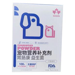 2盒优惠大威宠猫咪益狗狗肠胃调理宠物幼犬调理猫专用高活益生菌