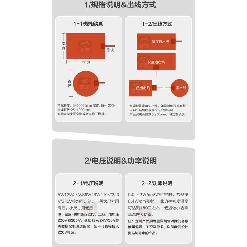 硅橡胶加热板硅胶电伴热带可调温加热圈手机拆屏发热片12/24/220V