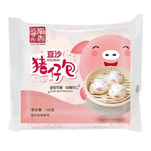 稻香万好豆沙猪仔包冷冻食品即食方便儿童早餐包红豆馅广港式茶点