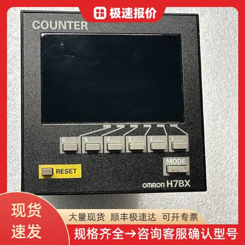 欧姆龙OMRON H7BX-AWD1 电子计数器 工业计数 面板仪表