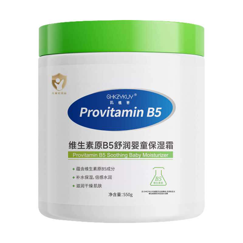 维生素b5大白罐保湿面霜身体乳