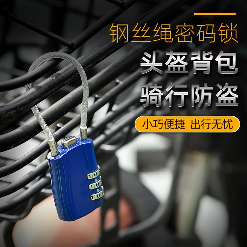 钢丝密码锁挂锁宿舍柜子学生电动车筐篮加长软绳锁具大全小型锁