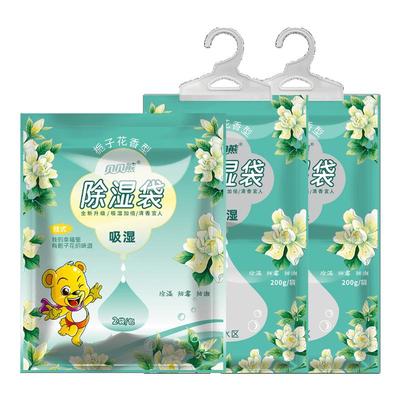 贝贝熊香氛除湿袋防潮防霉除臭