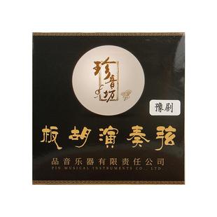 珍音坊专业演奏板胡弦秦腔豫剧歌剧板胡琴弦剧团乐队演奏琴弦