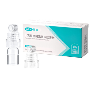 可孚械字号医用无菌水光滚针美容微针脸部水光针居家自打导入精华