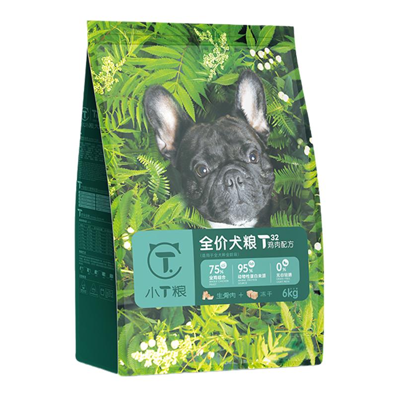 冻干全阶段狗粮生骨肉小T通用型