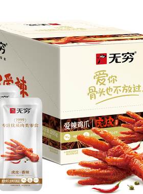 无穷香辣虎皮凤爪礼盒20只