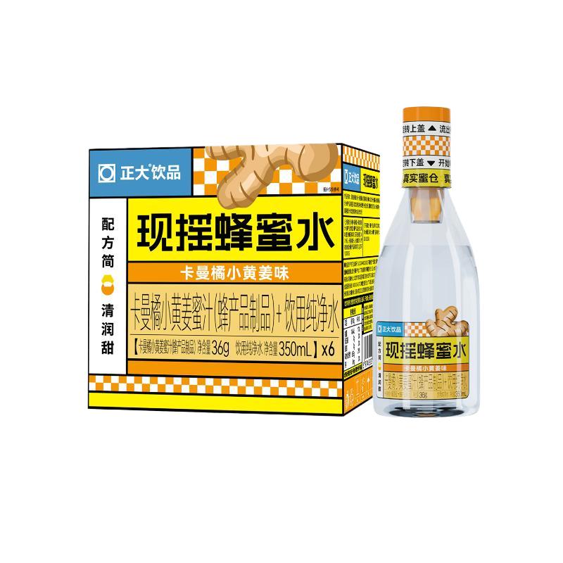 正大食品现摇蜂曼橘小黄姜味饮料350ml*6