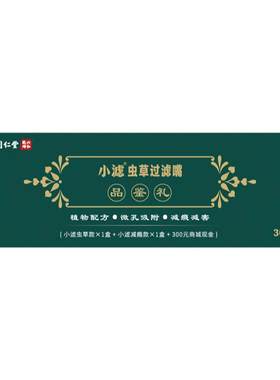 小滤虫草烟嘴粗中细三用