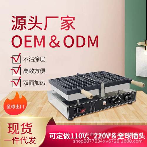 电热60孔圆形球球酥机玫瑰花饼心形华夫饼机商用翻转螺纹酥华夫炉