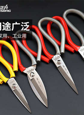 巨正升不锈钢剪刀强力工业用剪刀家用杀鱼裁布大号高硬度锋利A1剪