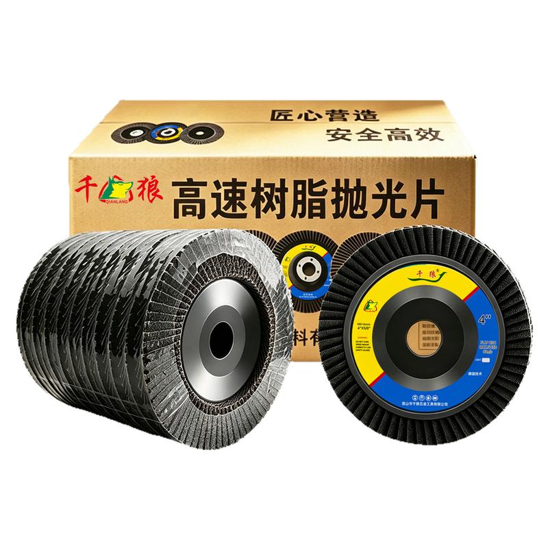 百叶片打磨片加厚百叶轮100角磨机砂轮片抛光片砂纸轮百叶抛光轮