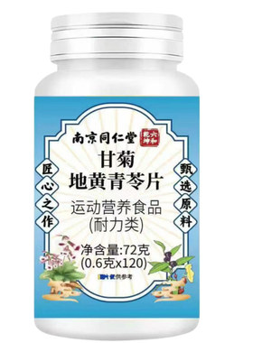 南京同仁堂甘菊地黄青苓片牙痛