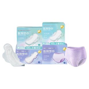 稳健医疗医用护理垫卫生巾组合