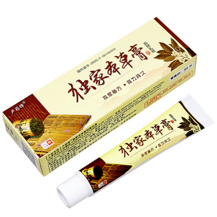 【买1送1买2送3】卢药师独家本草膏正品旗舰店草本软膏抑菌乳膏