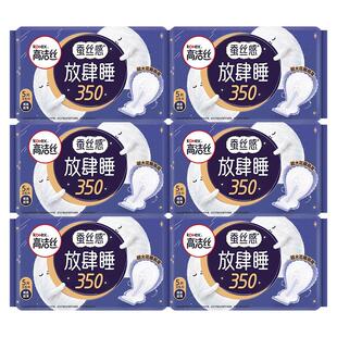 高洁丝卫生巾女夜用350mm超薄棉柔姨妈整箱组合装正品官方旗舰店