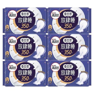 高洁丝卫生巾棉柔夜用350mm60片